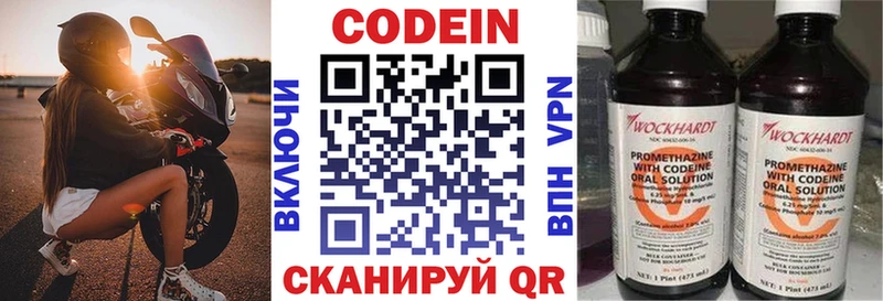 мега зеркало Баксан Кодеин напиток Lean (лин)