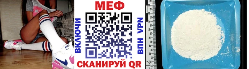 Меф мяу мяу Баксан
