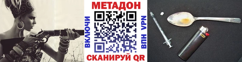 Метадон methadone Баксан